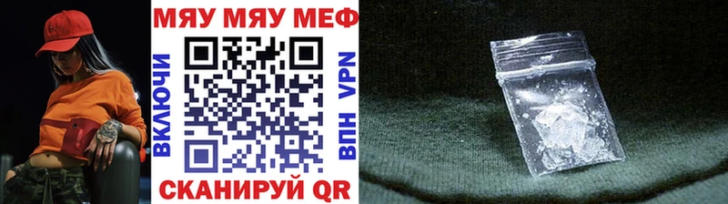 закладка  ссылка на мегу онион  МЯУ-МЯУ мяу мяу  Камень-на-Оби 