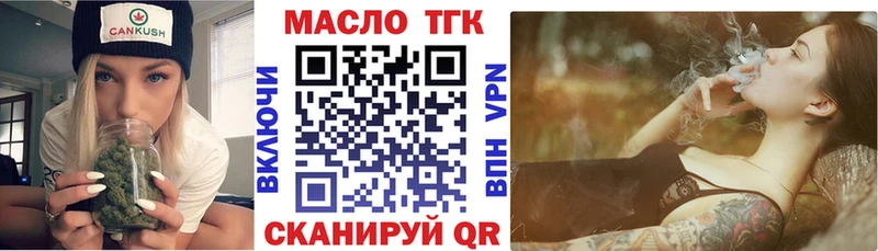 Дистиллят ТГК вейп  Камень-на-Оби 